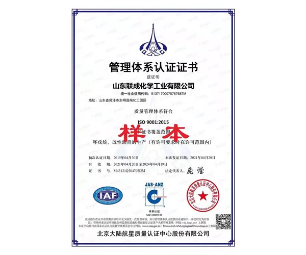 雙體系認(rèn)證