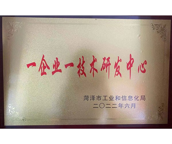 一企業(yè)一技術(shù)研發(fā)中心