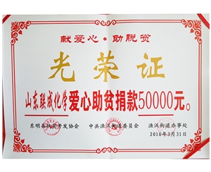 光榮證
