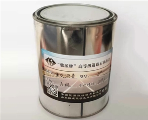 重交瀝青