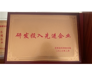 研發(fā)投入企業(yè)