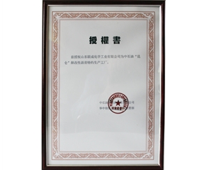 授權(quán)書